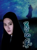国产精品真实交换第一